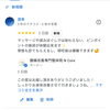 クチコミ深謝です！「嬉しいクチコミご紹介【新潟市東区 整体 腰痛 肩こり 膝痛】」