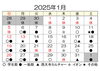 1月日程「【無料体験実施中】1月の稽古日程のお知らせです」