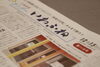「【サンデーいわふね】12月15日号の主な内容は…」