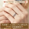 「インセンブレ：嬉しいこと楽しいこと をこれからずっと一緒に 💕プラチナ・ピンクorイエローゴールド、ペア12万円〜お選びいただけます😊」