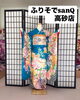 「”ふりそでsanQ高砂店”全部込み⭐️まるごと安心！プレミアムプラン🌟2025年予約枠残りわずか！お急ぎください！【東京都葛飾区限定！成人式の豪華振袖フルセットレンタル店】」