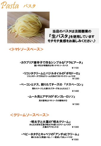 ランチメニュー「パスタランチやってます♪ ~ランチ・ディナー・パーティー(忘年会・新年会)でご利用頂ける洋風バル【グリルダイニング COLLABO】」