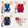 「【和テイスト】New itemのご紹介【千歳市雑貨屋】」