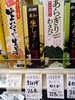 高知 生生姜「こんな商品あります「阪急桂駅西口徒歩3分食品スーパー」」