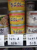 創健社 さばカレー煮「こんな商品あります「阪急桂駅西口徒歩3分食品スーパー」」