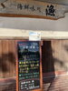「🐟12/16の日替り「豚バラ生姜やきと鯛フライ」 」