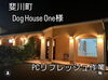 Dog House One様「斐川町でパソコンリフレッシュ作業」