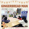 「キッズ英語 ベビー英語 一之江 英語教室 Ginger bread man」