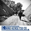 ひと作業終えた男たちの背中「- Civil Engineers photo series -【村上市の土木・排水給水・外構工事はニノケンへ】」