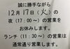 「お休みのお知らせ」