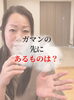 「我慢の先にあるものは？」