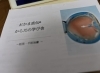 「今日のテーマ『妊活と不妊治療』【宮崎 よもぎ蒸し ひなたまちのサロン lihi】」