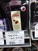 アドベリーフルーツソース「こんな商品あります「阪急桂駅西口徒歩３分食品スーパー」」