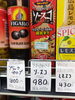 ソースコ「こんな商品あります「阪急桂駅西口徒歩3分食品スーパー」」