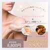 「【ご新規様限定】Jr.クーポン！！ホワイトハーブピーリング」