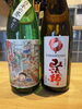 「【津田駅】新しい酒」