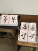 ミニ作品「【一般部】稽古納め【火曜日】」