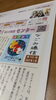 「高住センターの機関紙　“なごみ通信”　のご案内です。」