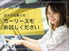 セザモのカーリースをお試しください⭕️「🚙カーリースのご紹介🚙」