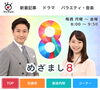 今シーズン3度目の出演となります。「☆カラフル野菜の小山農園『めざまし8』へ☆」