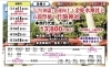 巳年初詣　金運向上！金蛇水神社と五穀豊穣！竹駒神社「バスツアー🚌の出発決定情報」