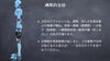 立位のアライメント(矢状面)「立位のアライメント」