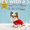 「【スペシャル企画】インスタライブ配信＆新商品発売のお知らせ🎅🎄✨」