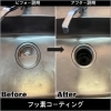 キッチンシンクのフッ素コーティング「雪が降り積もる中、いかがお過ごしですか？」