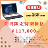 「期間限定特別商品のお知らせ！」
