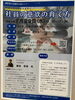 「『社員の意欲の育て方セミナー（浦安市）』」