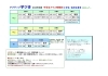 2025中学クラス時間割「新年度時間割決定！」
