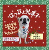 ベストベネフィーク2024発表！「ベストベネフィーク2024発表！」