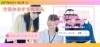 「今週のおすすめ求人【2024年12月19日号】」