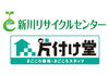 「まごころサービスの「片付け堂」」