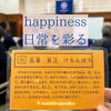「悩みが ふわっと軽くなる」