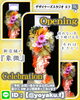 「『枯れない』から縁起がいい！開店お祝いのお花【福山駅近くのおしゃれな花屋】」
