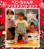 もみの木スティックでリズムに合わせてシャカシャカ!「南区&下京区のベビーもママも笑顔いっぱいXmasリトミック🎄ベビーサンタがプレゼント届けるよ【京都市南区&下京区のピアノ・リトミック・英語リトミック・ベビーリトミック】」