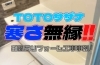 TOTOサザナ 寒さ無縁!!「在来浴室からTOTO『サザナ』へ！寒さを吹き飛ばす浴室・洗面・トイレリフォーム【枚方市】」