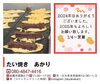 「年末年始🎍」