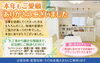 本年もご愛顧ありがとうございました「リフォーム青山でリフォーム　本年もご愛顧ありがとうございました【浦安・市川の地域密着型リフォーム青山】」