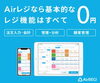 【POSレジアプリAirREGI】「柏市で【これから開業する方】にもオススメ！業務をもっと簡単に♪」