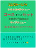 「🎄お知らせあります　🎍忘年会・新年会にオススメコースあります😊　出雲駅近　お鍋のお店」