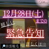 「嬉しい情報！Part１」
