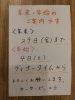 よろしくお願い致します！「年末年始のお知らせです」