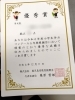 合計得点が全国100 位以内の時に貰えます「中3第5回統一模試・小6学力コンクール発展編の結果」
