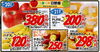 お買い得になっています✨「12/20(金)～21(土)のチラシです🍎🍌」