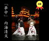 「令和6年度 西条秋まつり写真コンテスト 作品発表！」