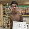 当スクールの生徒である原子 弘務さんが『全日本通信珠算競技大会』個人総合競技 一般の部でそろばん日本一を獲得しました｜Sanraku Soroban School 日本橋校
