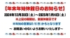 休館日のお知らせ「年末年始 休館日のお知らせ」