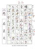 小学２年生書初め解説「小学１年生、２年生の書初めに必見！」